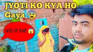 JYOTI KO KYA HO GAYA😥||jyoti ko lekar hospital gaye||#rahulactive#vijayriyavlog