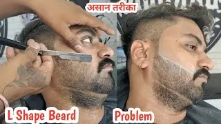 L 💥 Shape मे दाढ़ी सेटिंग कैसे करते हैं | how to stylish #beard cut for men | full Tutorial