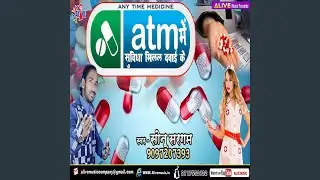 Atm Mein Suwidha Milal Dawayi Ke
