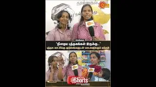 Chennai Book Fair 2026 | Book Enthusiasts | People Interview | Sun News