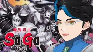 【サガ】サガシリーズを1から学ぼう！アキトの魔界塔士Sa・Ga初見プレイ♪
