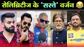🤣 ये सस्ते हमशक्ल को देखकर लगेगा भगवान ने Copy-Paste बटन दबा दिया है 😂