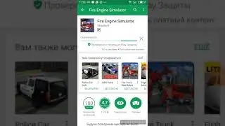 Fire Engine Simulator