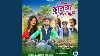 Duniya Firo Dhar Jila Roho