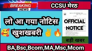 ccsu news update today | ccs university new update |