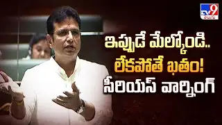 ఇప్పుడు మేల్కోపోతే హైదరాబాద్.. ఢిల్లీలా..! : Minister Sridhar Babu | HILT Policy | TG Assembly - TV9