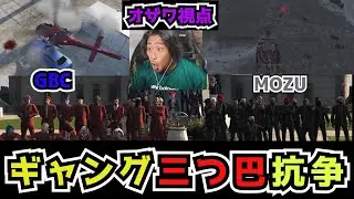 【ストグラ】オザワ視点　三つ巴抗争で餡ブレラの空の目となるオザワハヤマサ#小澤直将 #ストグラ