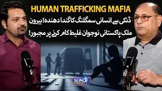 Dark Dunki Route Trafficking | Job Scam Mafia Forcing Youth into Crime | Suno Podcast