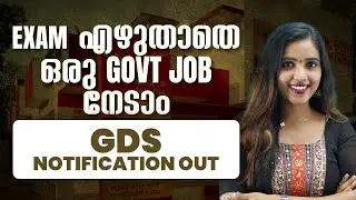 How to get a GOVT JOB without writing an EXAM | GDS NOTIFICATION OUT #gds