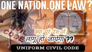 Uniform Civil Code Kya Hai | One Nation One Law | What is UCC? Article 44 Explained |Scholars Campus