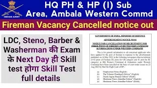HQ PH & HP Sub Area Ambala Cantt Western Command Fireman post Cenceled|PH&HP Sub Area skill detilas