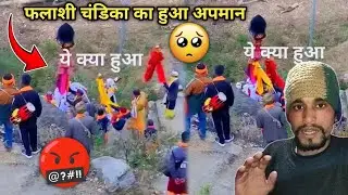 फलाशी चंडिका माँ का हुआ अपमान🤬बहुत बुरा लगा🥹 Chandika Mata || Deepak kandari vlog@PriyankaYogiTiwari