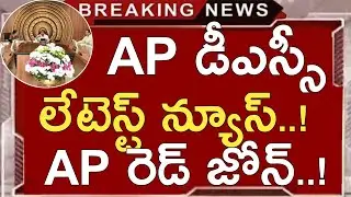 Ap Dsc Latest Updates Today | Ap Jobs Calendar 2023 | Ap Dsc Latest News Today | Ap Jobs
