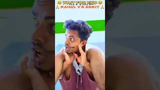Rahul V's Ankit 😂-Wait.😡 #funnycomedy #funnyvideo #funny #shorts #youtubeshorts  #viral #shortsfeed