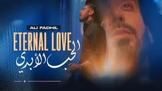 Ali Fadhil - Eternal Love - الحب الأبدي