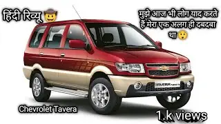 Chevrolet Tavera  detal review 2024 🤔 me