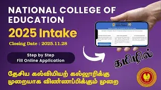 National College of Education - 2025 | Online Application | Step By Step | Tamil | Be Positive Tamil