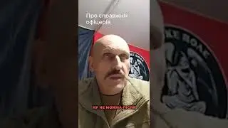 Про командирів на війні. Комбат 1 ОШБ ім. Да Вінчі Перун