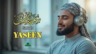 سورہ یٰسین | دلوں کو سکون دینے والی تلاوت | Surah Yaseen with Urdu Translation