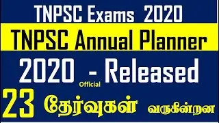Official TNPSC Annual Planner 2020 Released Check it  TNPSC Planner 2020