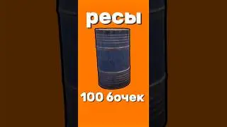 какие ресурсы ты получишь со 100 бочек 🛢️ oxide survival island #oxide #oxidesurvivalisland
