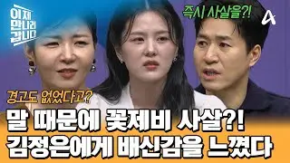김정은의 사치품! 러시아산 백마를 싣고 북한으로 오던 열차! 살기 위해 기차에 붙은 꽃제비를 사살한 북한 | 이제 만나러 갑니다 732 회