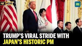 Энергичная прогулка Трампа с премьер-министром Японии Санаэ Такаити стала вирусной на церемонии п...