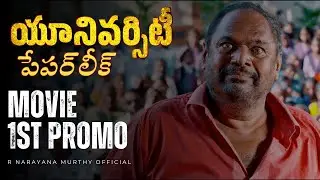 🔥R Narayana Murthy EXPOSES Shocking University Paper Leak Scam! Movie Promo Out Now!😱