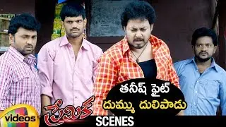 Tanish Powerful Fight Scene | Premika Telugu Movie Scenes | Mahesh | Shruti Yugal | Mango Videos