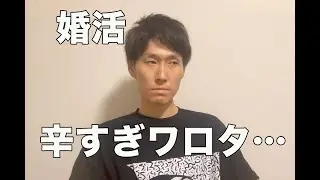 可愛いけど中身のない子と会ってきた - 限界男子の婚活日記パート２