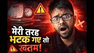 Ye Ek Galti Kiya To Drop Year Hoga Barbaad | JEE/NEET