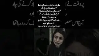 Soz e Pinhan Full Story | Revenge & Emotional Drama | Urdu Novel Love & Betrayal