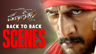 ಟ್ರಿಪ್ಗೆ ಹೋಗಲ್ಲ ಸ್ಮಶಾನಕ್ಕೆ ಹೋಗ್ತೀವಿ | Kiccha Sudeep | ಮಾಣಿಕ್ಯ | Best fight Scene| Ravi shankar |