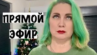 Juliana Home official в прямом эфире!