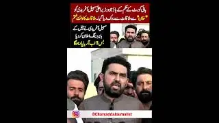CM KP Sohail Afridi Emotional Press Conference At Adyala Jail