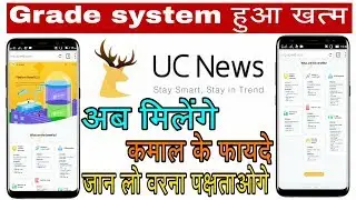 UC News: Grade system हुआ खत्म, अब से मिलेंगे कमाल के फायदे Benefits of Index Point 2.0