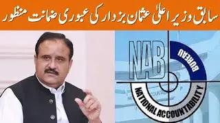 Usman Buzdar gets pre-arrest bail in NAB case | Breaking News | GNN