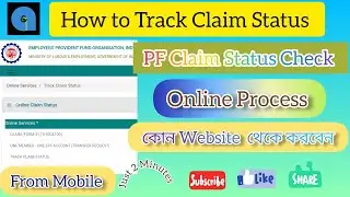 How to Track Claim Status on PF | PF Claim Status Check Online | EPFO Claim Check | @apraon7203