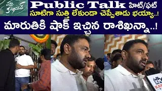 Director Maruthi Pakka Commercial Review | Pakka Commercial Talk | Pakka Commercial Theatre Response
