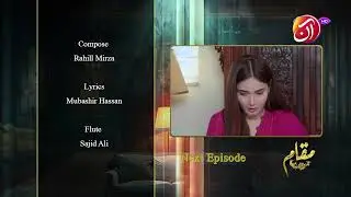 Мукам | Тизер 11 серии | Сумайя Бакш и Саджад Пол | 17 декабря 2025 г. I AAN TV Dramas