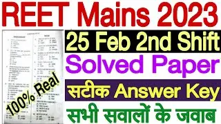 REET 25 February 2nd Shift Answer Key 2023 | REET 25 February 2nd Shift Ka Paper Answer Key 2023
