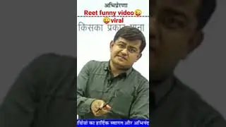 reet bharti/reet funny video😜😜viral/reet meems/reet comedy video/#shorts #youtubeshorts #reet #reels