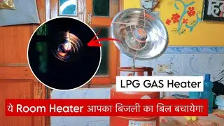 Room heater best quality and price | LPG gas heater for room 