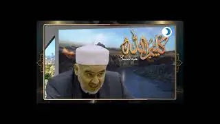 عصا موسى عليه السلام…كيف وصفها القرآن الكريم؟وهل تحوّلت إلى حيّةٍ تسعى حقًّا، أم كان الأمر تشبيهًا؟