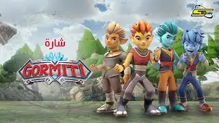 سبيستون | غورميتي Gormiti - شارة العمل
