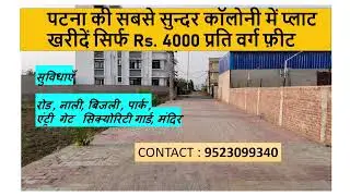 Plot for sale in Best colony of Patna only@ 4000 per sq.ft. call for more details 8936840558