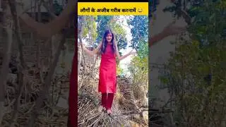 लौगों के अजीब गरीब करनामें 😂 | #shorts #funny #factsmin
