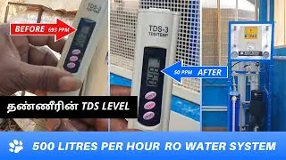 500 LPH RO plant |  RO installation & working process | RO Plant for School Chennai