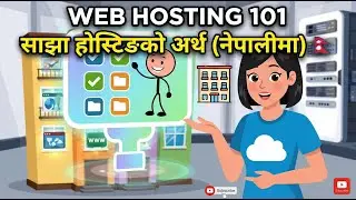 Web Hosting 101: Shared Hosting Meaning in Nepali 🇳🇵