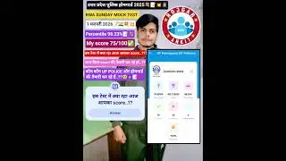 UP होमगार्ड RWA 1 फरवरी SUNDAY MOCK TEST #uppolice #uphomeguard #rwa #mocktest #study #exam #police